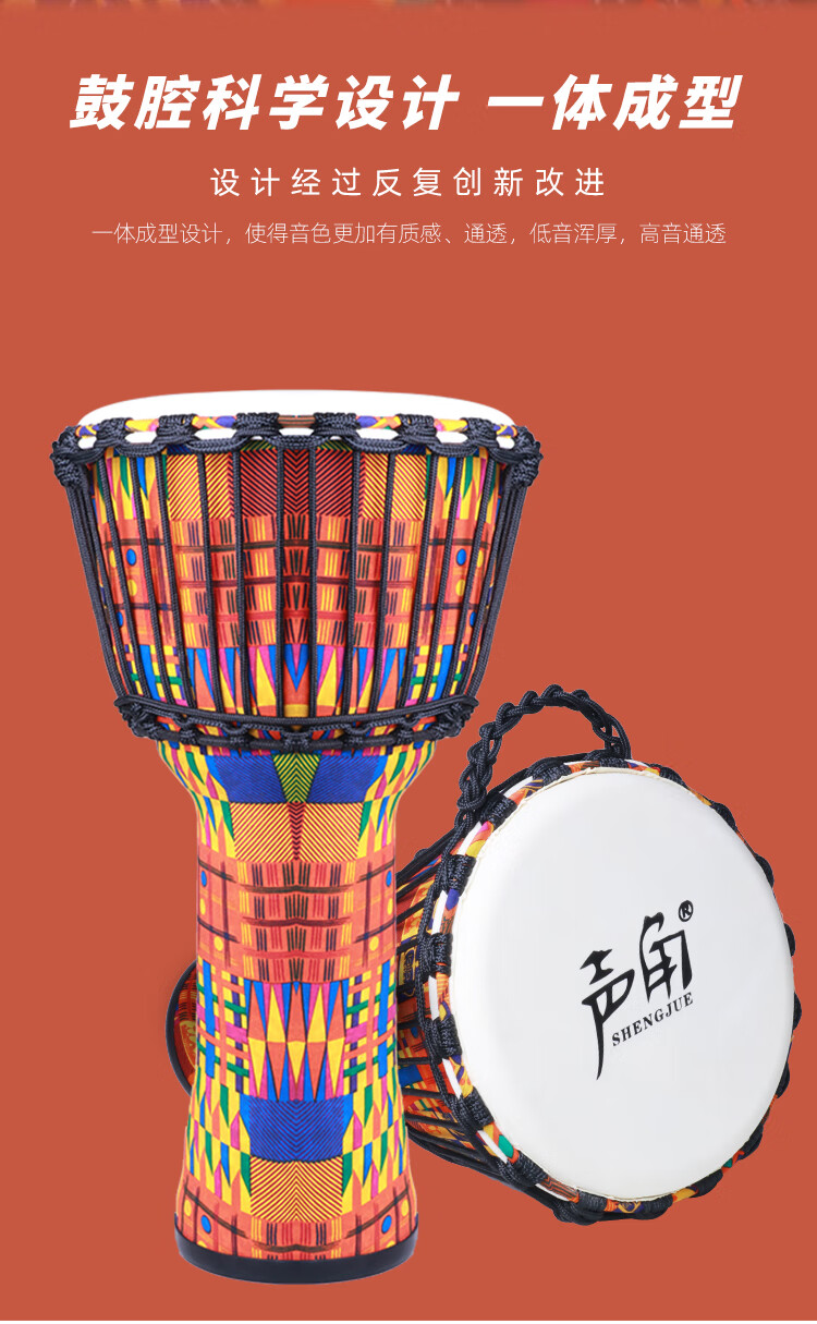 云南丽江手鼓声角非洲鼓手鼓金贝鼓儿童幼儿园便携8.