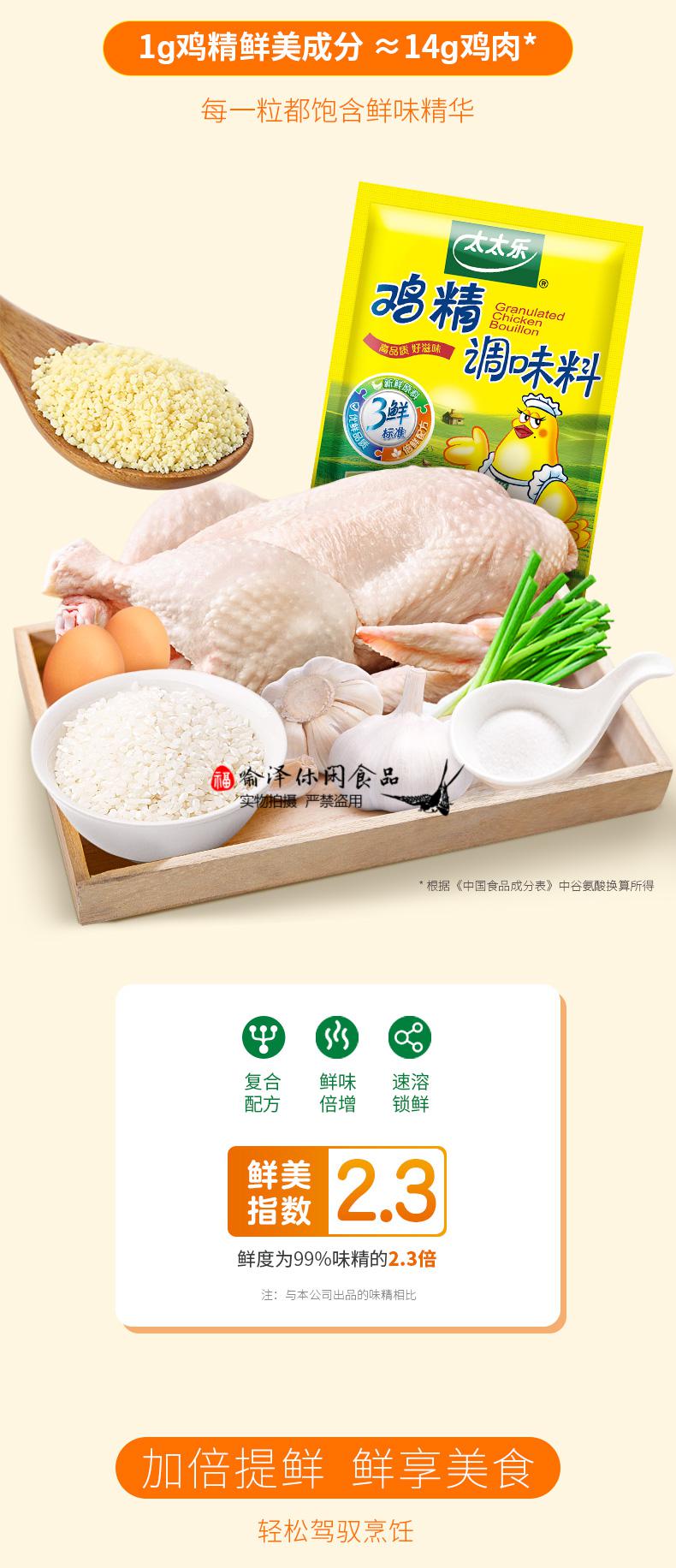 太太乐鸡精太太乐三鲜鸡精100g100包整箱煲汤调味品调味料餐饮商用多