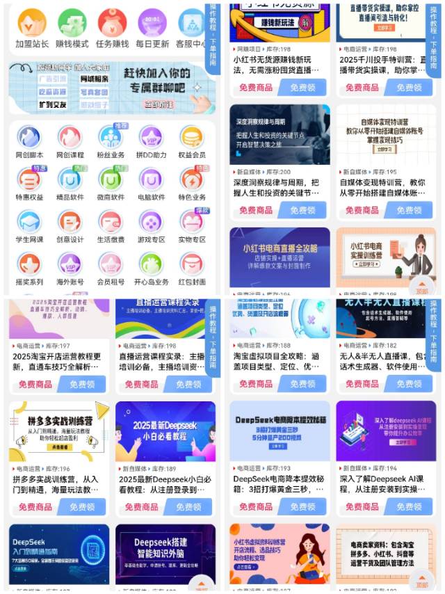 图片[4]-靠谱副业推鉴，项目商城每単都是利润-汇一线首码网