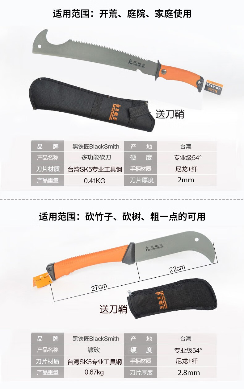 台湾进口刃树刀刃竹刀劈柴刀开路刀修枝刀山刀农用镰刀户外野营 未开刃 台湾黑铁匠专业砍树刀 未开刃 图片价格品牌报价 京东 台湾进口刃树刀刃竹刀劈柴刀开路刀修枝刀山刀农用镰刀户外野营 未开刃 台湾黑铁匠专业砍树刀 未开刃 图片价格品牌报价 京东