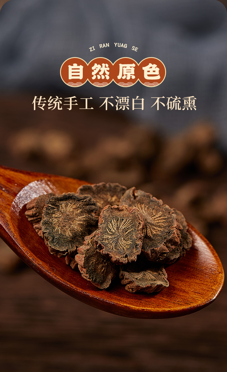 觅鲜生 丹参500g 无硫熏丹参干片罐装 泡水煮汤材料 丹参【图片 价格