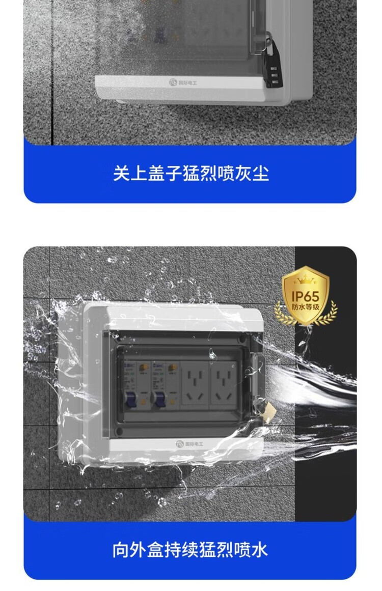 空气开关盒带锁新能源充电桩配电箱保护箱防雨五回路漏电保护户外回路