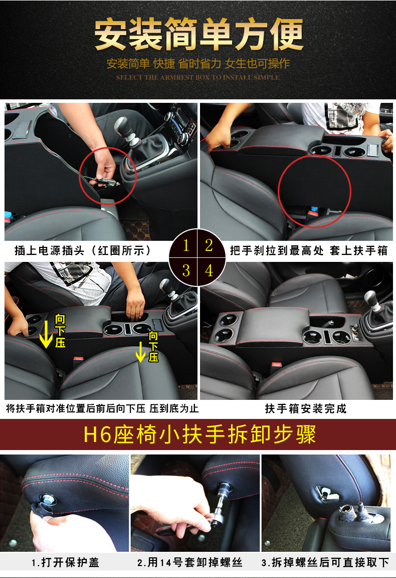 哈弗h6扶手箱长城哈佛h6手扶箱运动版升级版改装专用装通道 h6经济型