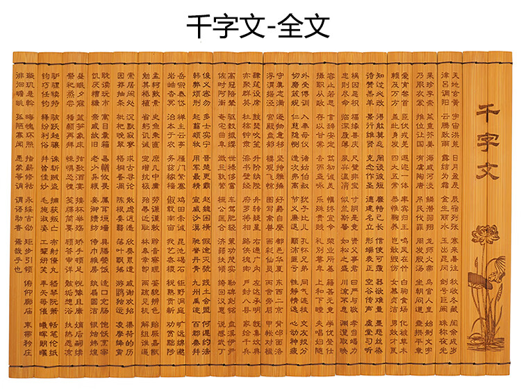 竹简书空白刻字定制三字经弟子规兰亭序孙子兵法儿童学生演出道具