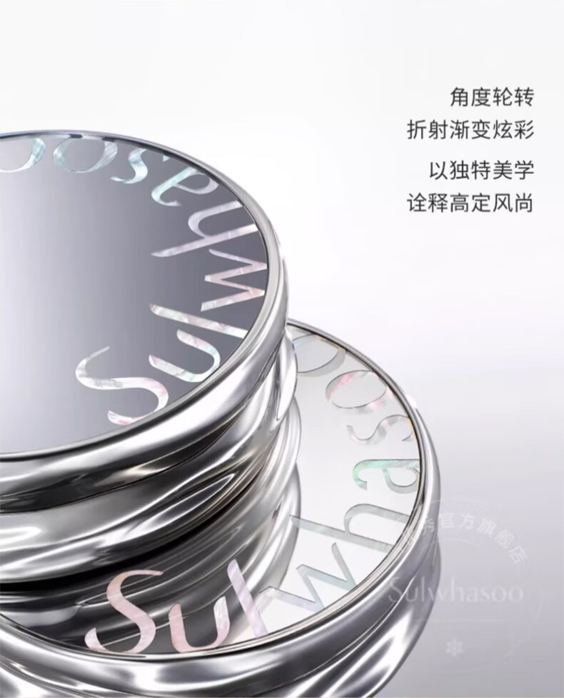 【中国直邮】 韩国 SULWHASOO 雪花秀 致美养肤气垫 全新魔镜气垫BB霜 #21N1自然米白 24小时持妆 抗皱淡斑 SPF50+ 30g(15g+替换芯) Rose代言