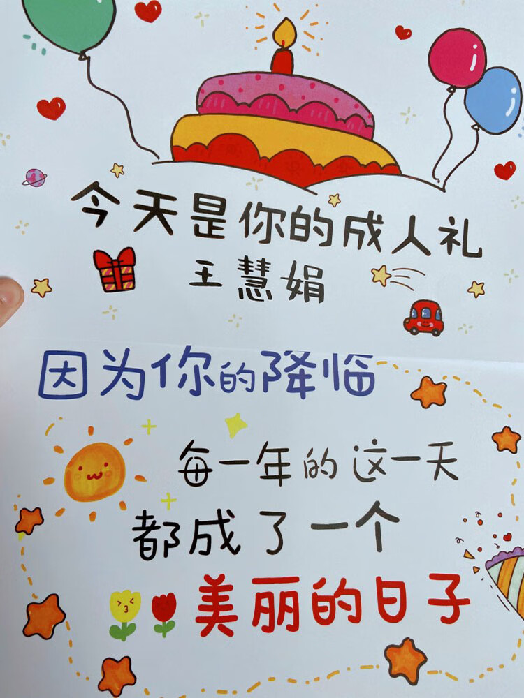 18岁礼卡片定制送儿子女儿高三高考励志生日礼物祝福手绘贺卡高考励志