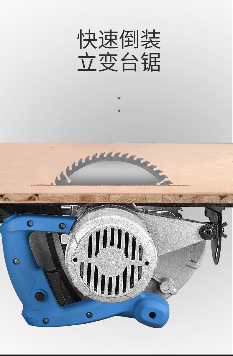 京昌 電動工具大全電圓鋸手提木工電鋸家用切割機多功能臺鋸倒裝圓盤