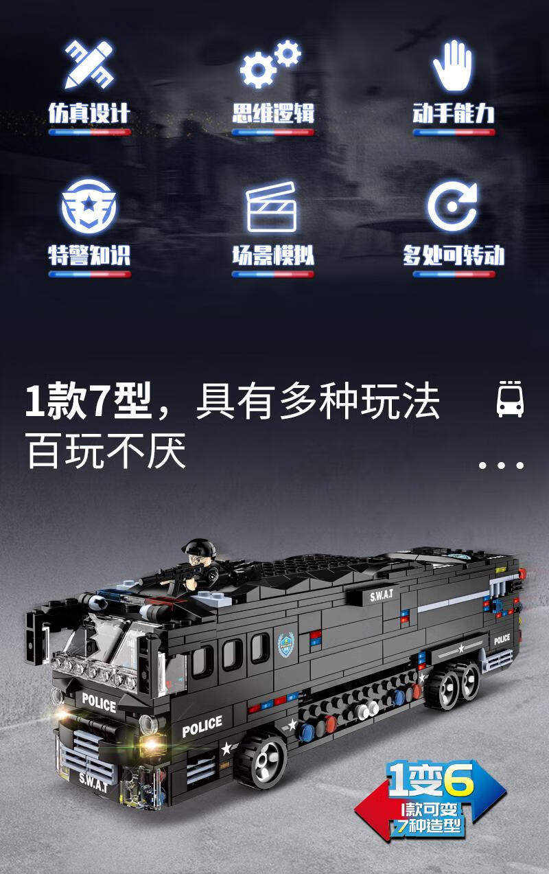 特警系列2_02.jpg