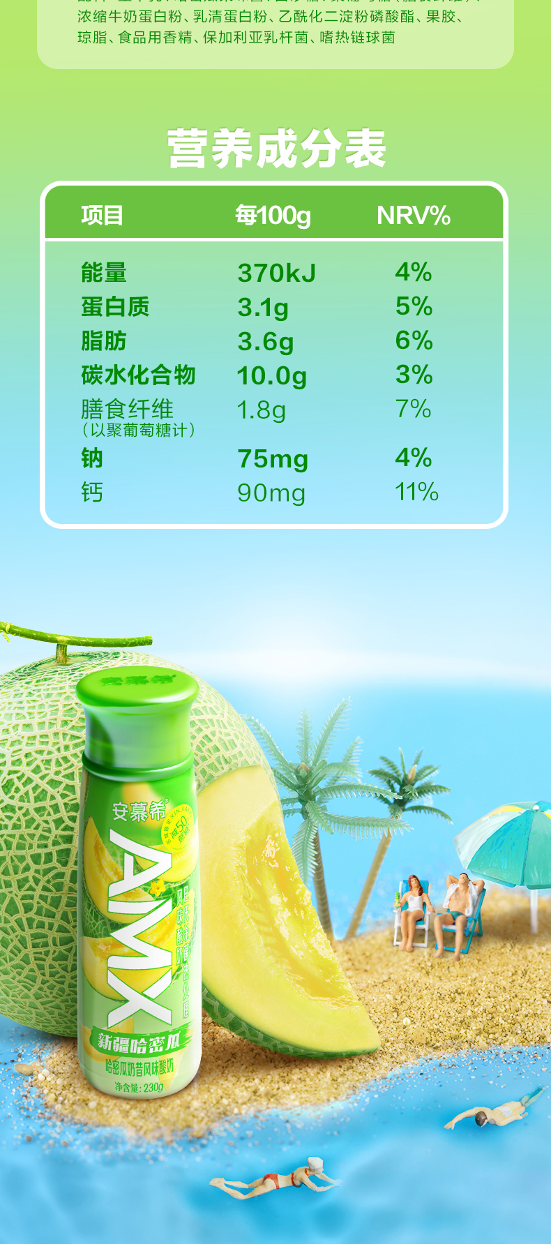 伊·利安慕希amx哈密瓜奶昔风味酸奶230g*2瓶 安慕希哈密瓜奶昔风味