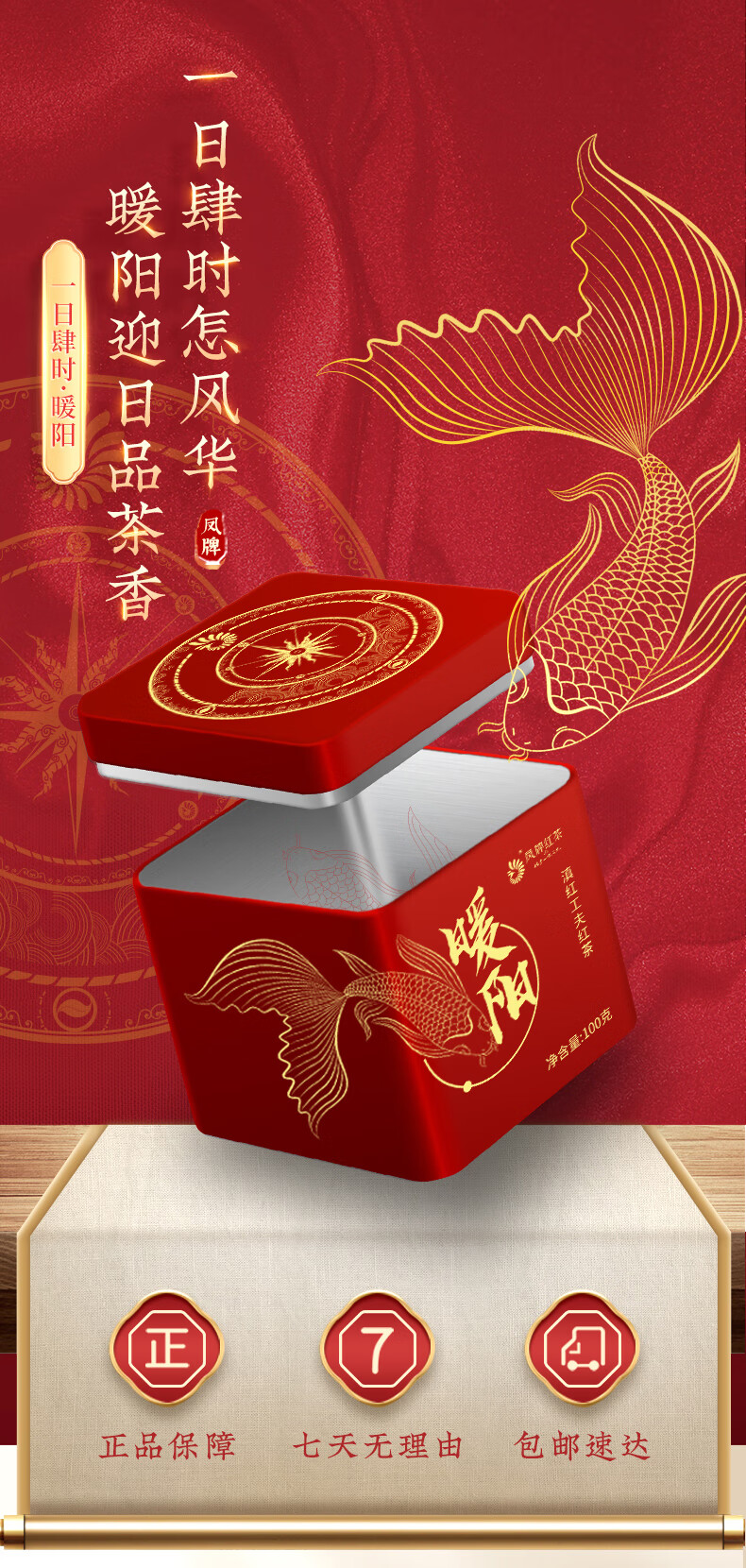 凤牌红茶茶叶云南滇红茶特级经典58暖阳组合装中华老字号浓香型口粮茶