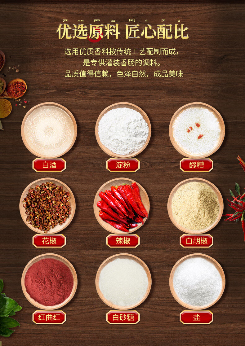 橙伯乐 香肠调料220g四川正宗川味麻辣香肠调料广味自制灌香肠腊肠