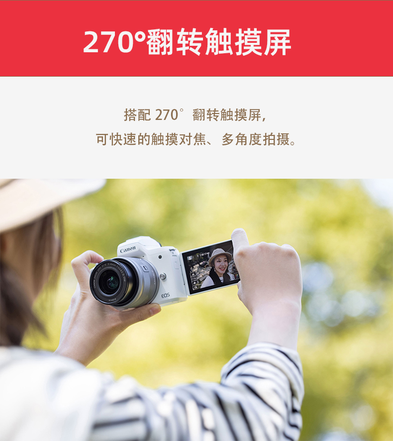 佳能(canon)官方旗舰m50二代微单相机m50 mark2相机入门照相机入门级