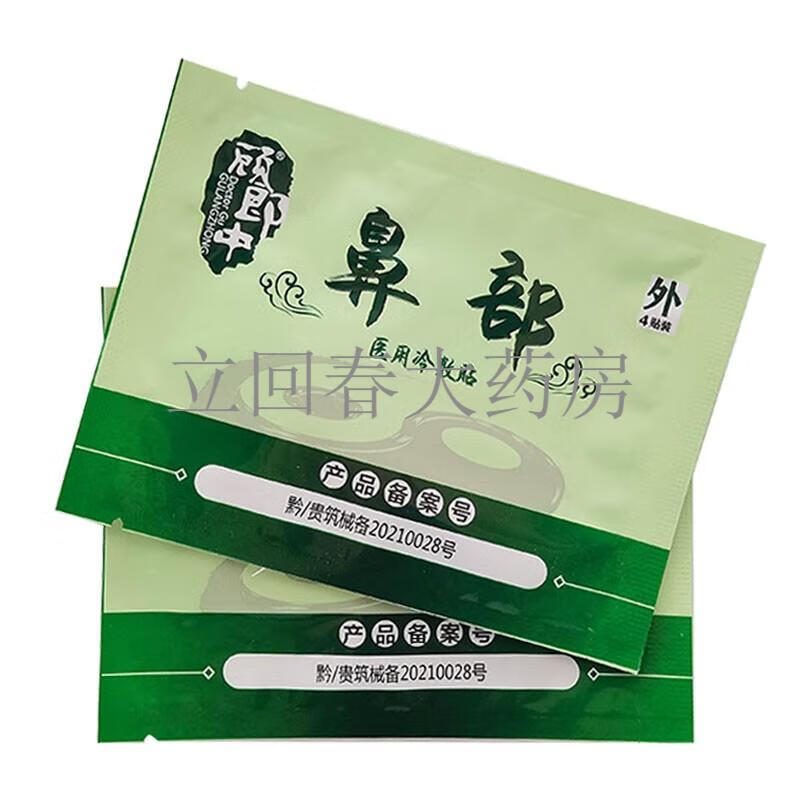 更多参数>>国产/进口:国产适应症:鼻炎类别:通鼻贴商品毛重:50.