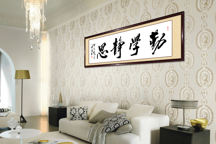 永恒主题 勤学静思书法字画书画作品办公室已装裱名人名家书画作品