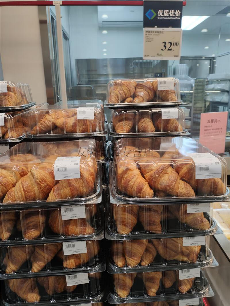山姆会员超市现烤牛角面包黄油奶油可颂只发当天产山姆小羊角24个装