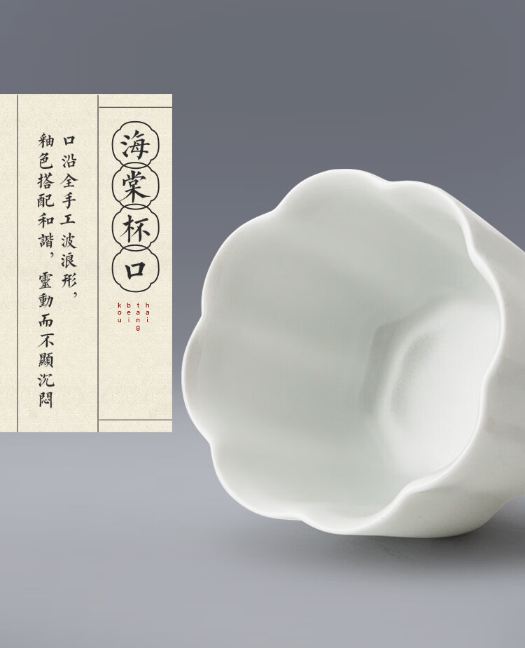 恒福茶具功夫茶具白瓷茶杯品茗杯小茶杯定窑海棠杯 海棠杯-定窑