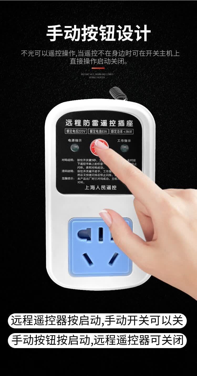 1000米单遥控器 家用电220v5千瓦