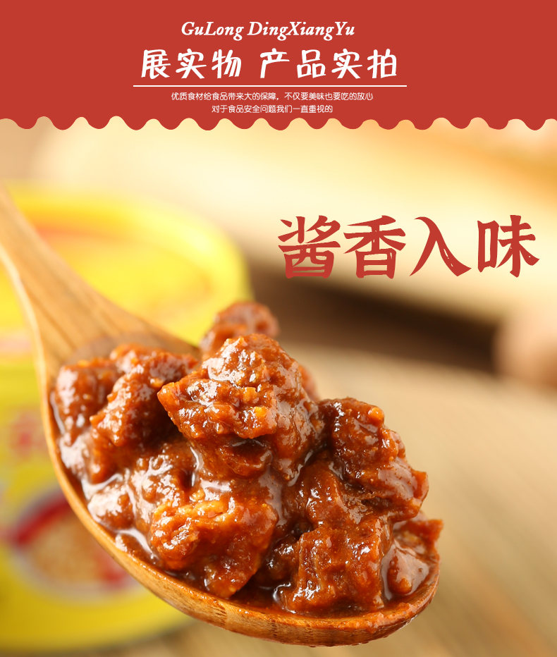 【jd好物】香菇肉酱罐头方便速食红烧肉炸酱面拌面酱厦门产 180g古龙