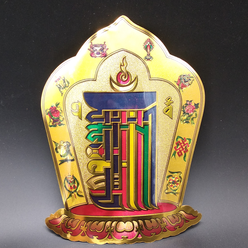 十方清梵藏传贴纸用品十相自在贴纸金箔贴纸不干背胶贴金箔贴纸25cm