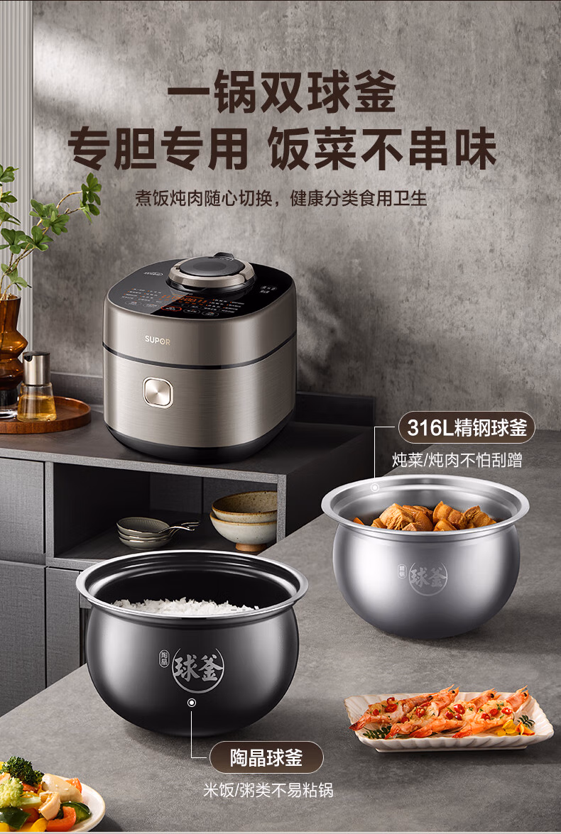 苏泊尔电压力锅SY-50FH73Q