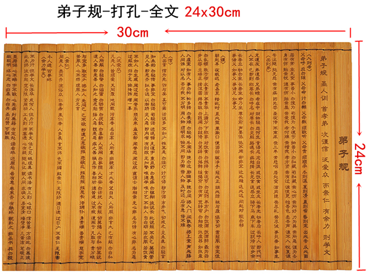 竹简书空白刻字定制三字经弟子规兰亭序孙子兵法儿童学生演出道具