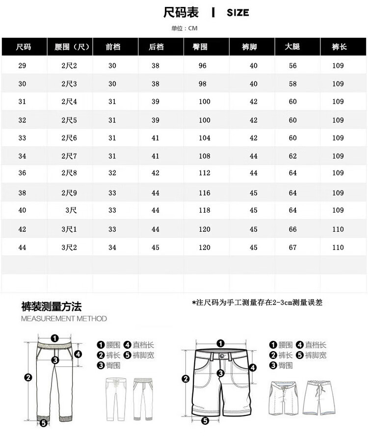 无褶尺码表_wps图片.jpg