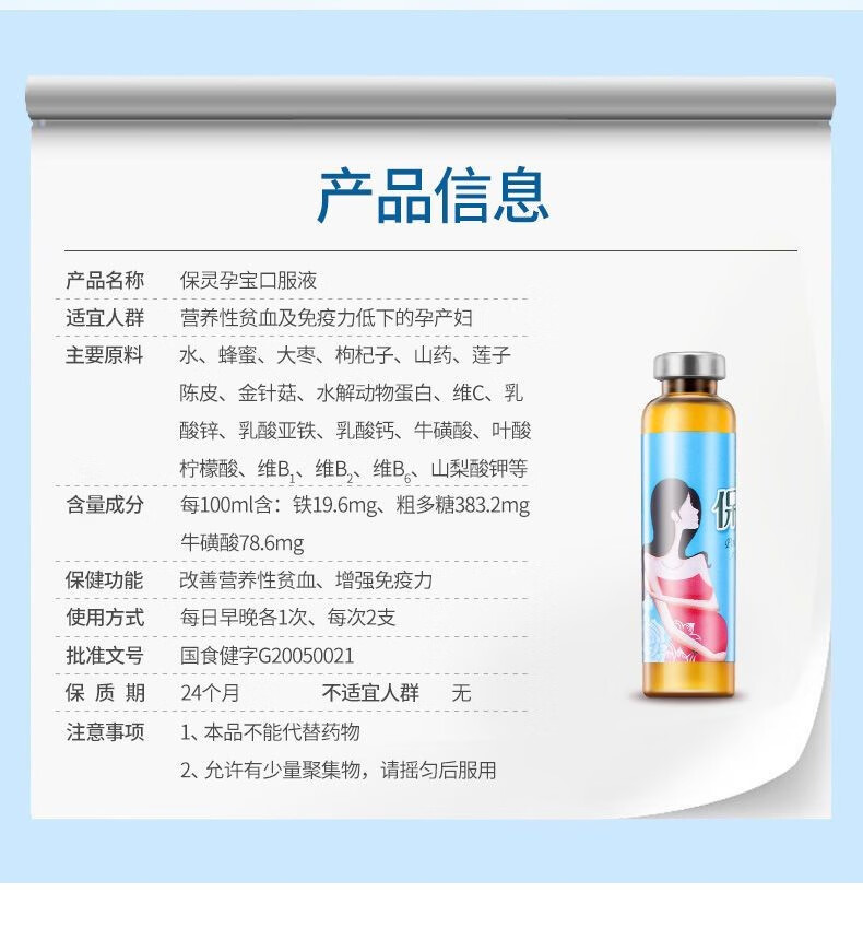 保灵口服液3盒(120支)1个月量 收【图片 价格 品牌 报价】-京东