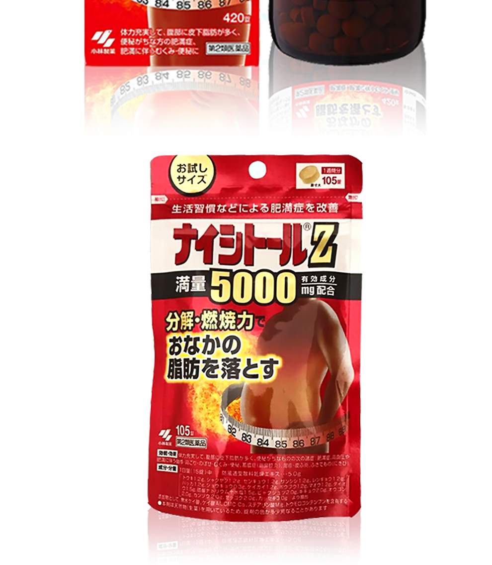 【日本直郵】KOBAYASHI小林製藥 腰腹排油消脂瘦身片 加強版G 336錠