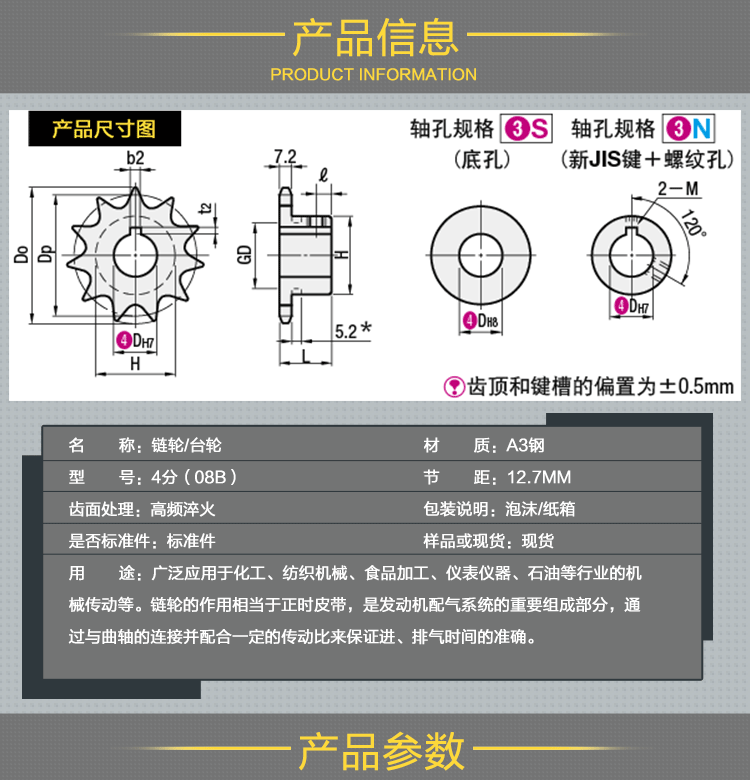 飞客达4分链盘链轮4分08b工业单排带台阶轴承链轮齿轮428链轮9齿30齿4