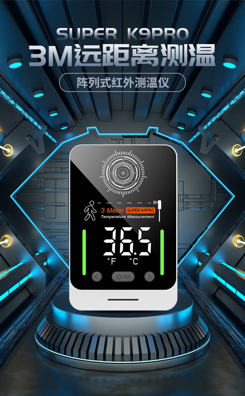 电子哨兵远距离红外线自动测温仪门口立式一体机室外电子哨兵体温检测