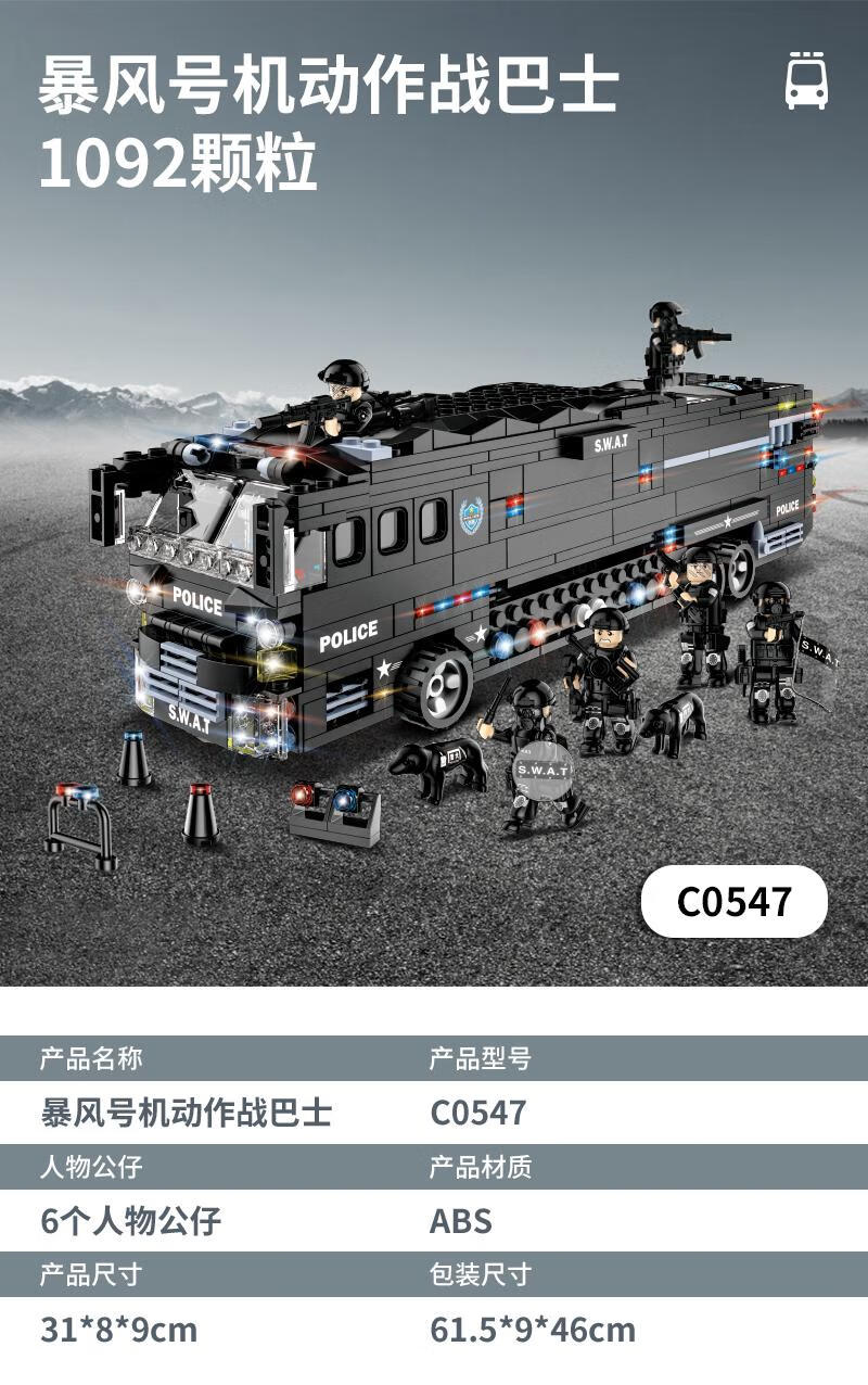 特警系列2_04.jpg