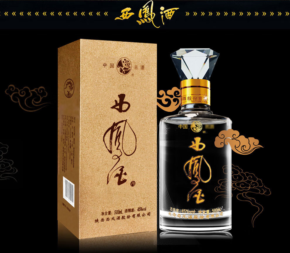 西凤酒内45度绵柔凤香型白酒简约包装整箱500ml6瓶