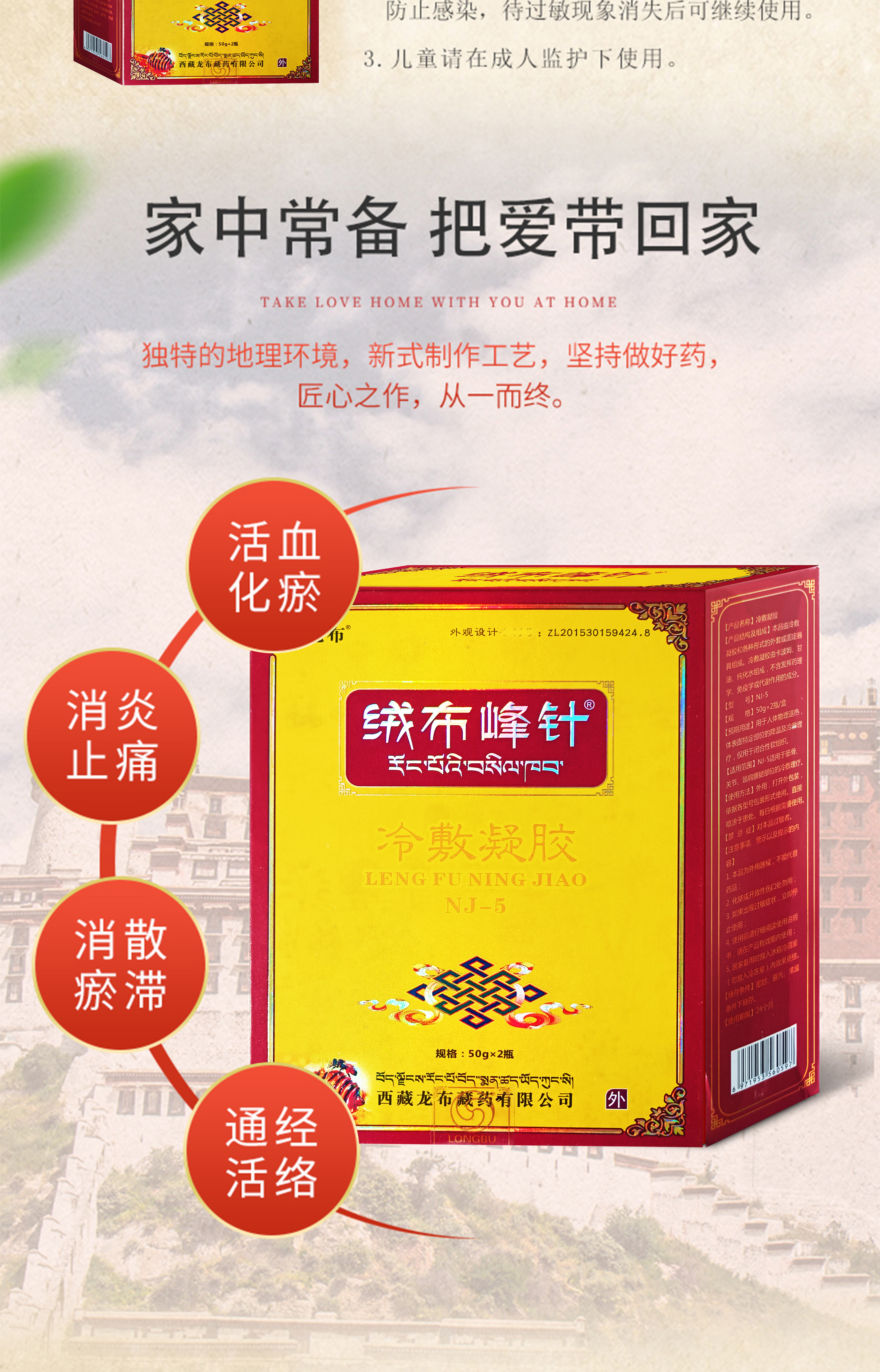 绒布峰针喷剂灵颈肩腰腿痛舒筋贴消痛冷敷贴喷剂颈肩腿腰膝盖贴痛风