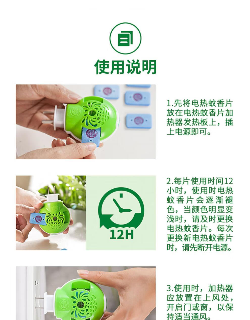 榄菊电热蚊香片家用插电式蚊香驱蚊灭蚊片批发加热器饭店商店用灭蚊片