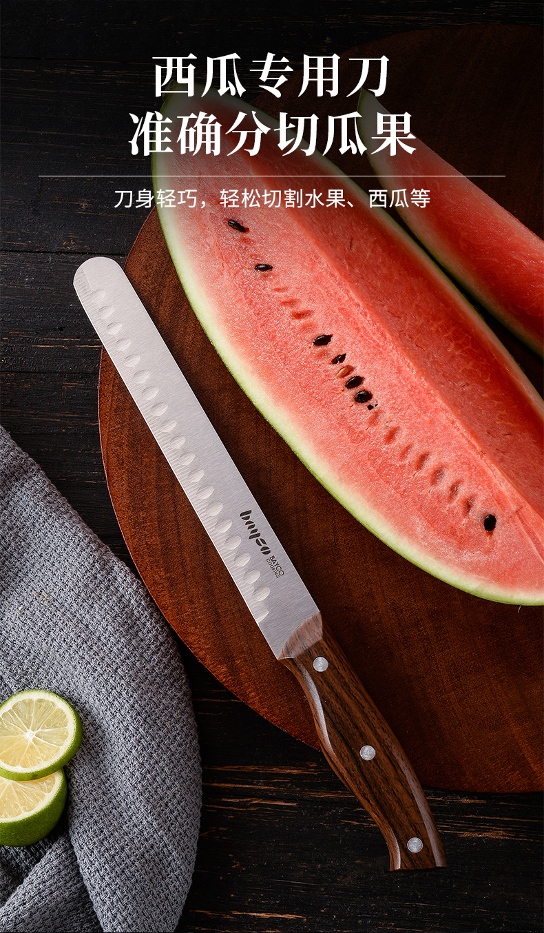 拜格水果刀家用切西瓜刀大号瓜果刀不锈钢多用刀加长水果刀