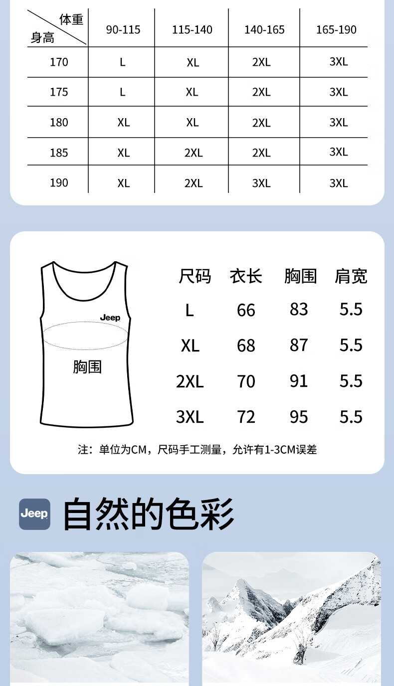 Jeep Men's Ice Silk Seamless Vest Summer Ultra-Thin Breathable Sports Sweat-Absorbing Quick-Dry Base Shirt 2