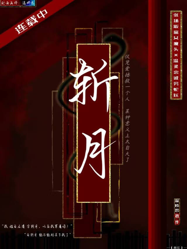 斩月