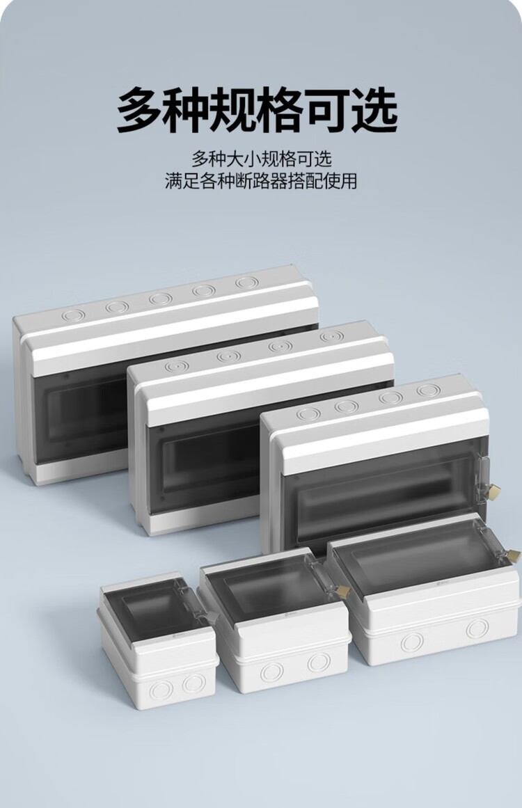 空气开关盒带锁新能源充电桩配电箱保护箱防雨五回路漏电保护户外回路
