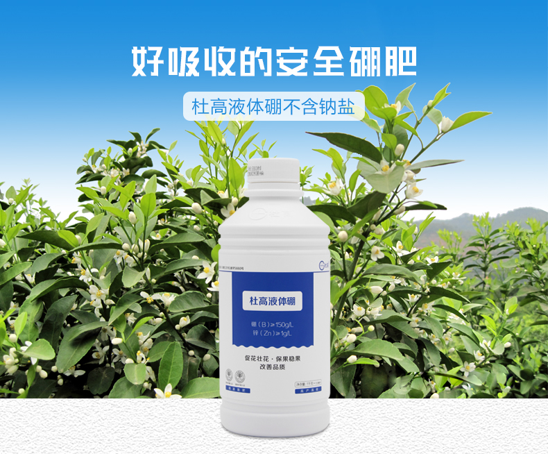 杜高液体硼肥叶面肥微量元素水溶肥蔬菜果树促花壮花水剂水稻保果稳果