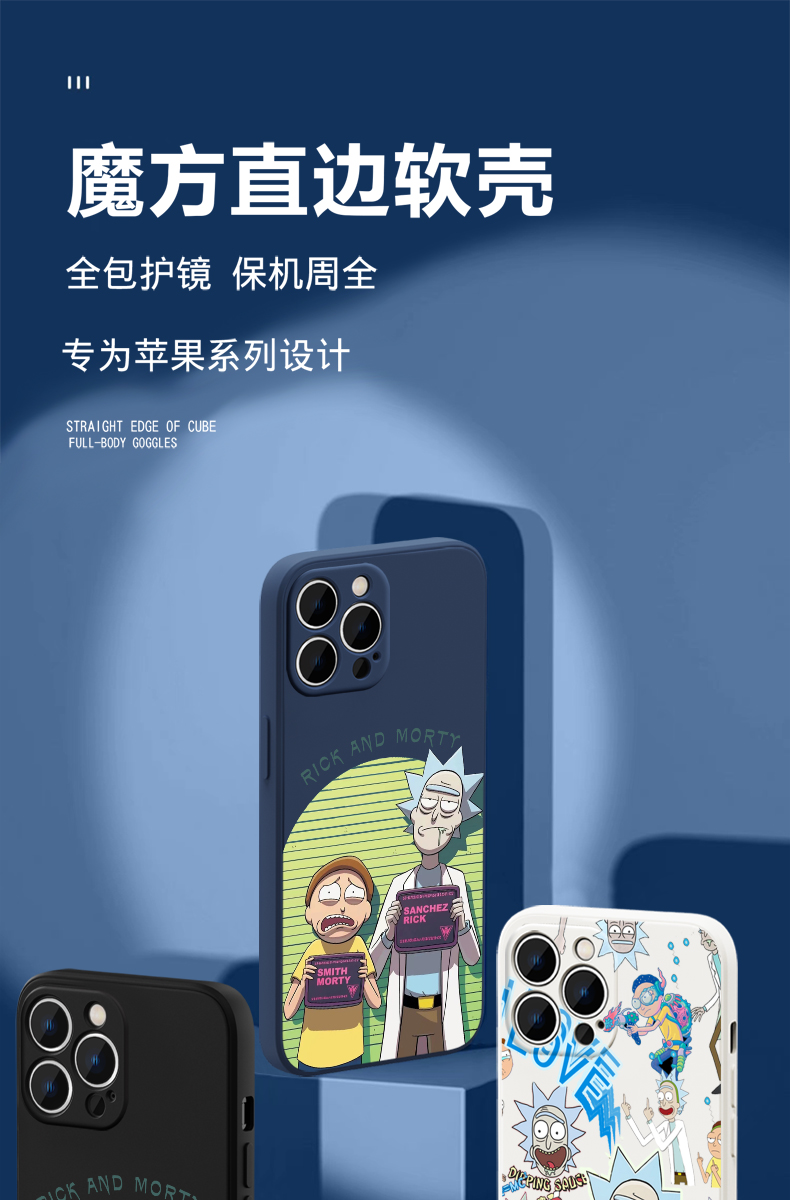 瑞克和莫蒂手机壳 苹果13适用13pro新款iphone12promax11男x感7科学8