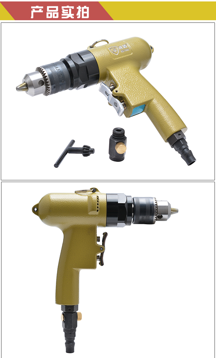 波盾 风钻 3/8气动钻 1.