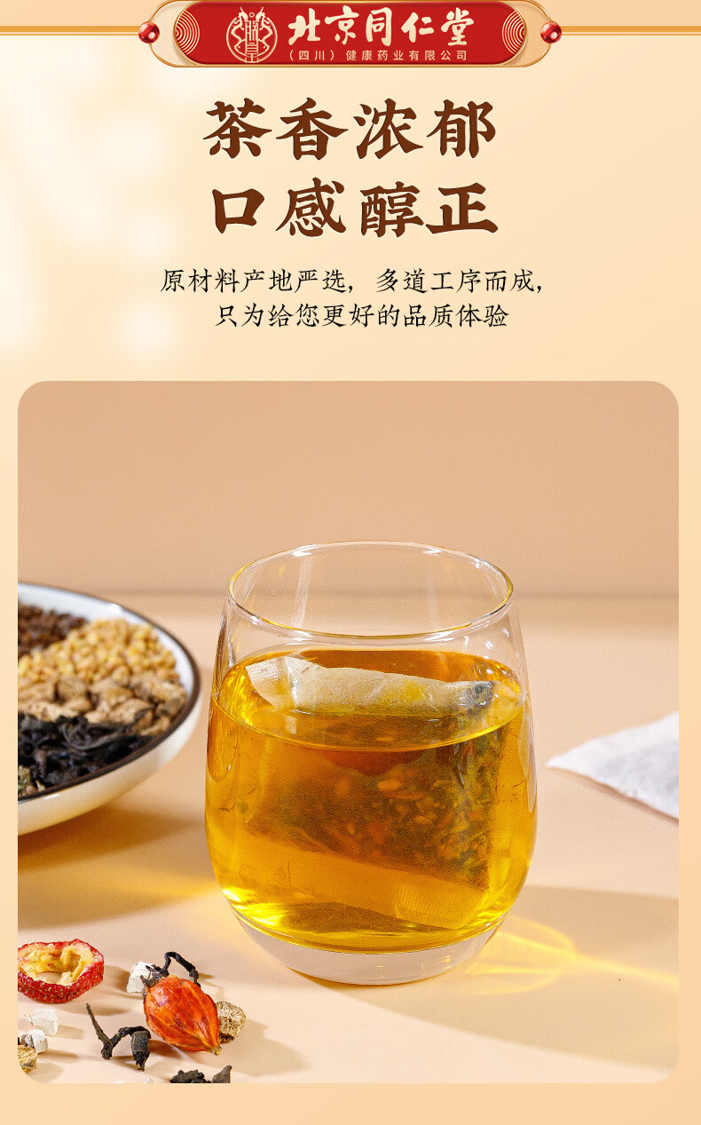 青钱柳玉米须茶_08