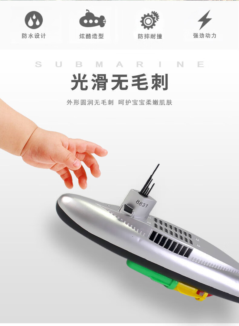 潜水艇详情5.jpg