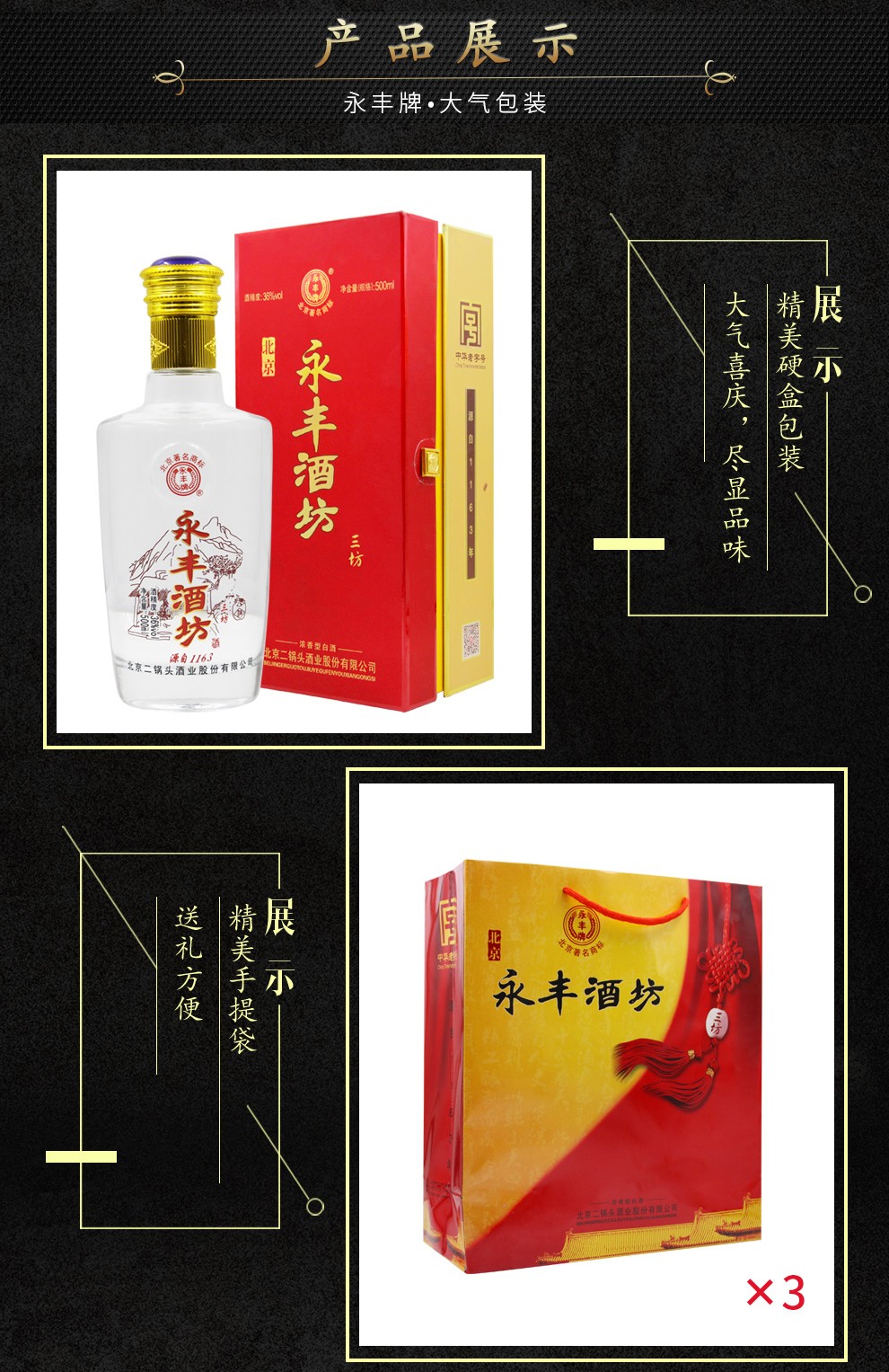 牌永丰酒坊三坊36度 北京二锅头 浓香型白酒 500ml单瓶【图片 价格