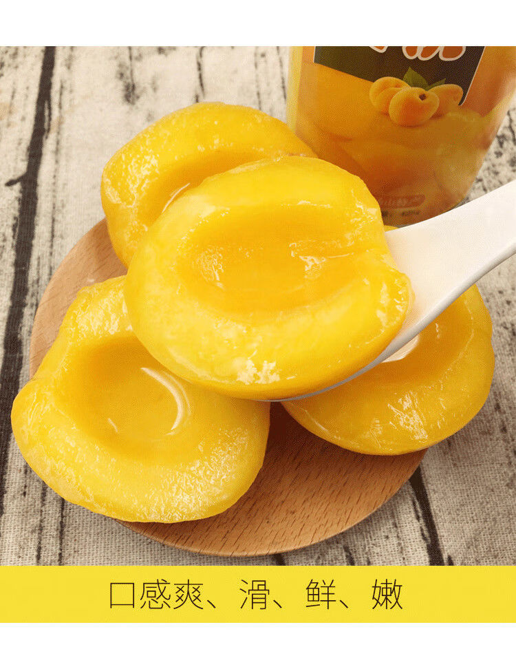 顺砀黄桃罐头 砀山特产休闲零食水果捞 黄桃2罐【图片 价格 品牌 报价