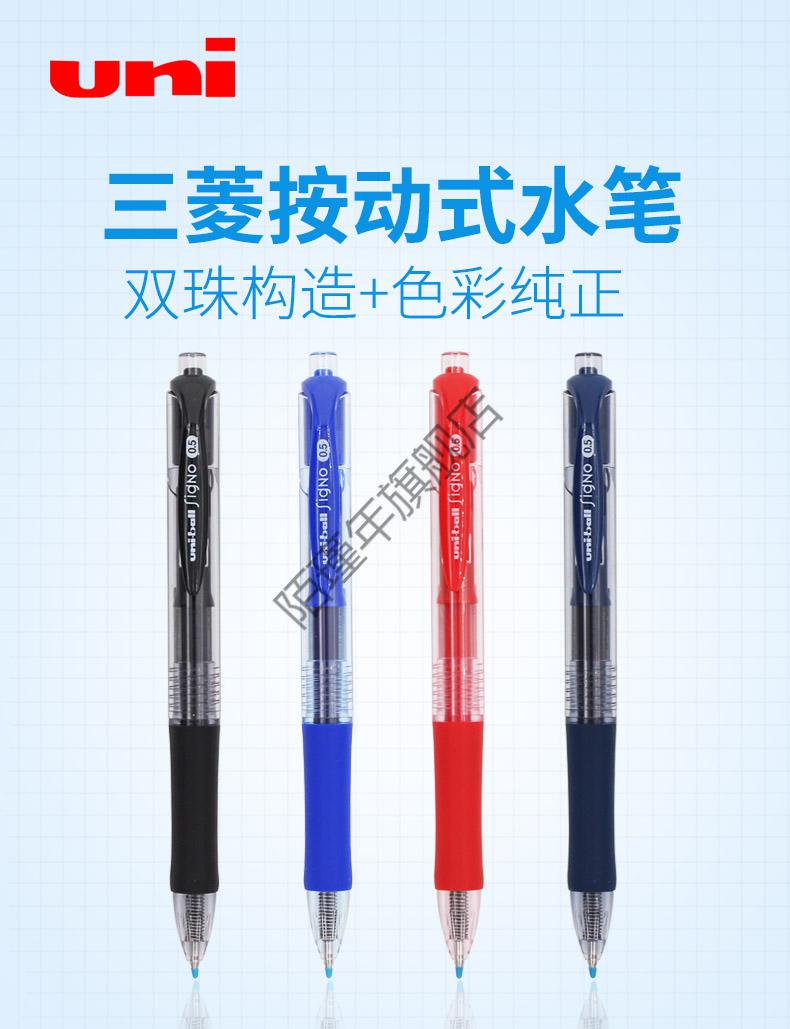 叶晗薇日本uni三菱笔按动中性笔umn152学生用黑笔uniball笔芯0.