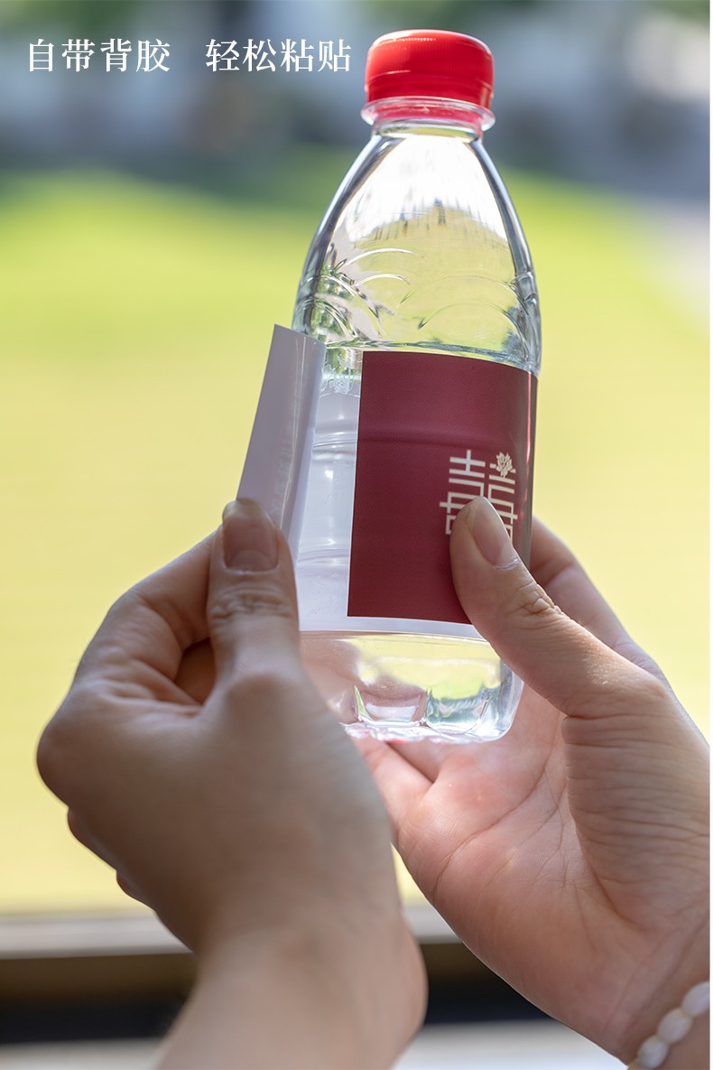 结婚矿泉水贴纸 婚庆喜字矿泉水标签结婚用品大全结婚迎宾喜事告示瓶