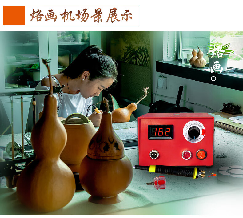 烙画机烙画工具葫芦木板烫画机烙花电烙铁电烫花烫烙印火绘笔 lh50-sg