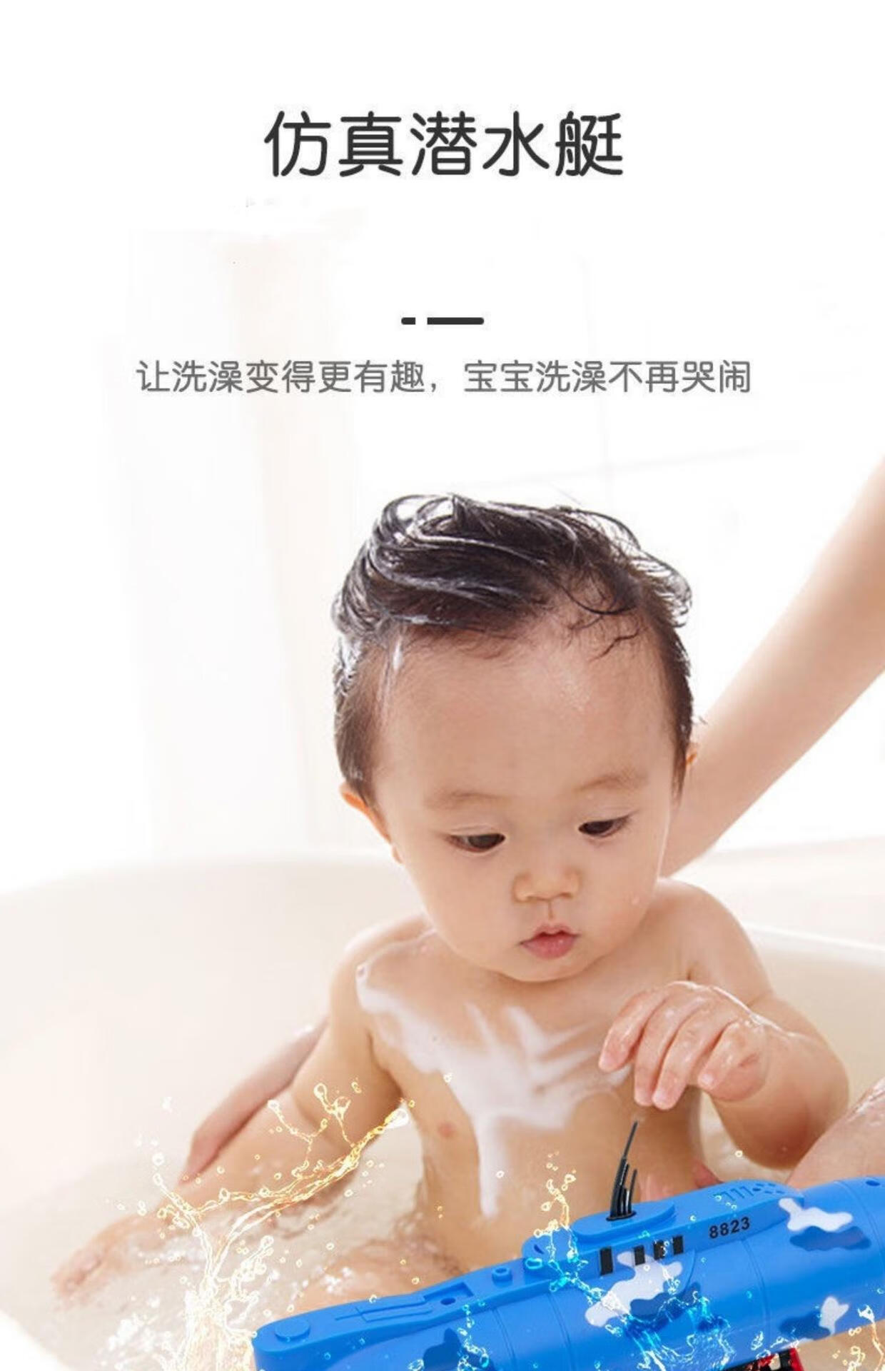 潜水艇详情11.jpg