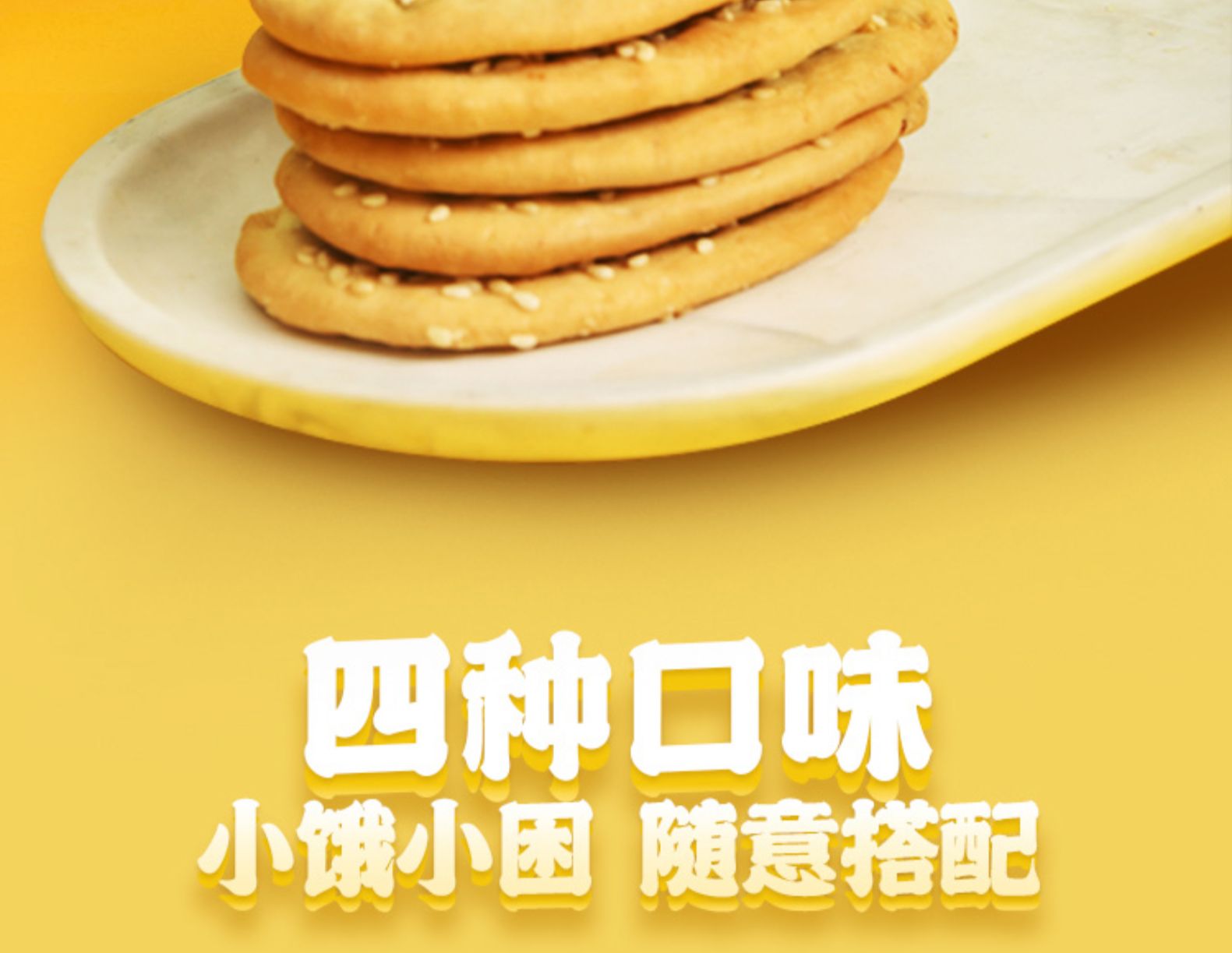 阿甘锅盔梅干菜扣肉饼干网红零食散装多口味孕妇儿童零食健康营养梅